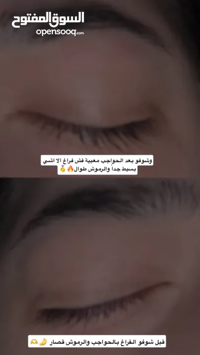 سيروم رموش وحواجب Shima Line