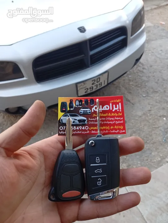 المهندس ابراهيم لخراطة وبرمجة مفاتيح السيارات وبدل ضائع وفتح السيارات بأحدث الطرق