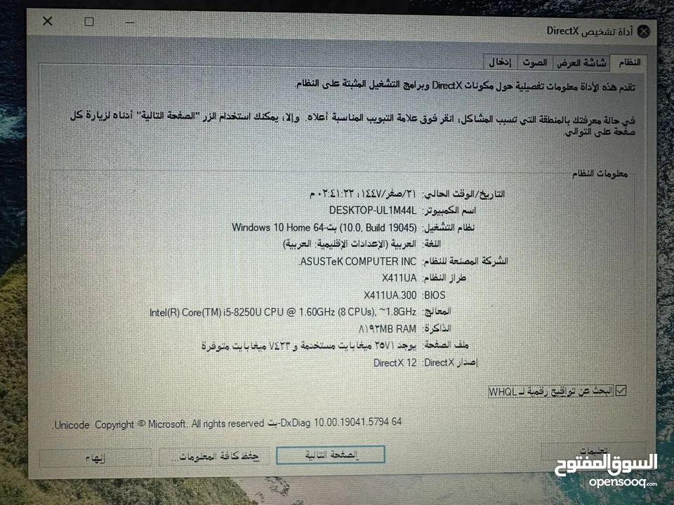 لابتوب اسوس i5 جيل ثامن كيبورد مصيء سعرر حررق
