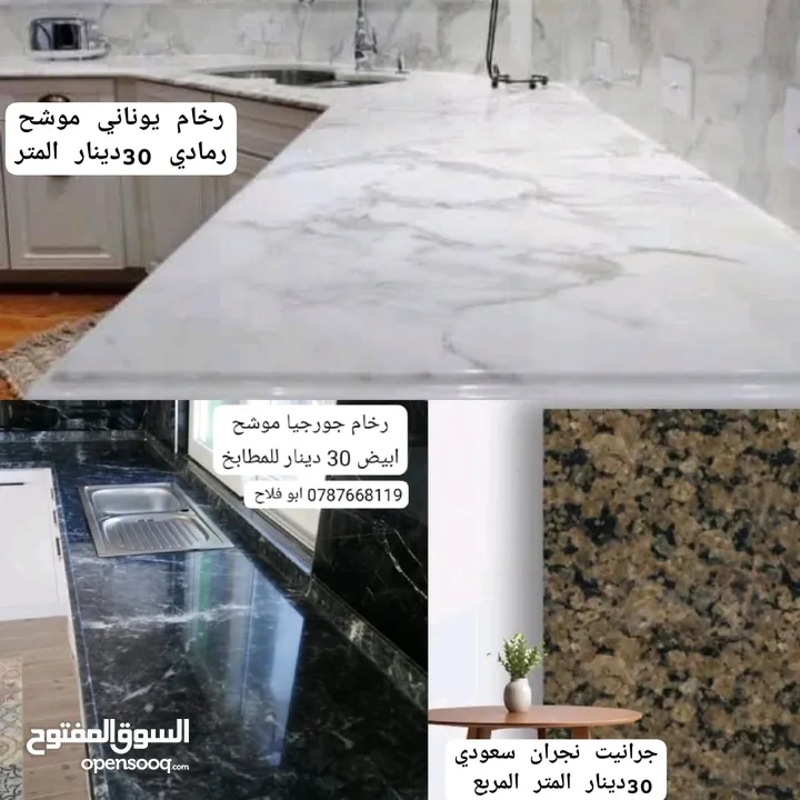 رخام وجرانيت