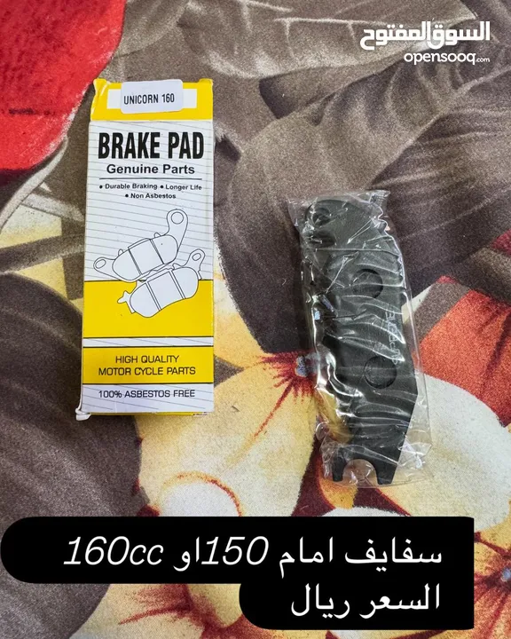 بيع جميع قطع غيار هوندا 150ccوأباتشي 160cc