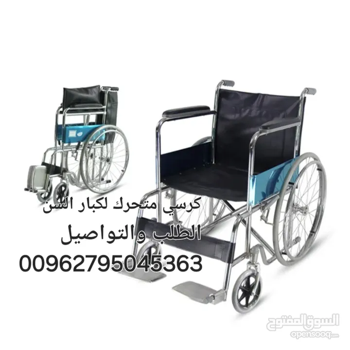 كرسي متحرك طبي يدويأ الكبار السن و الصغير و النساء
