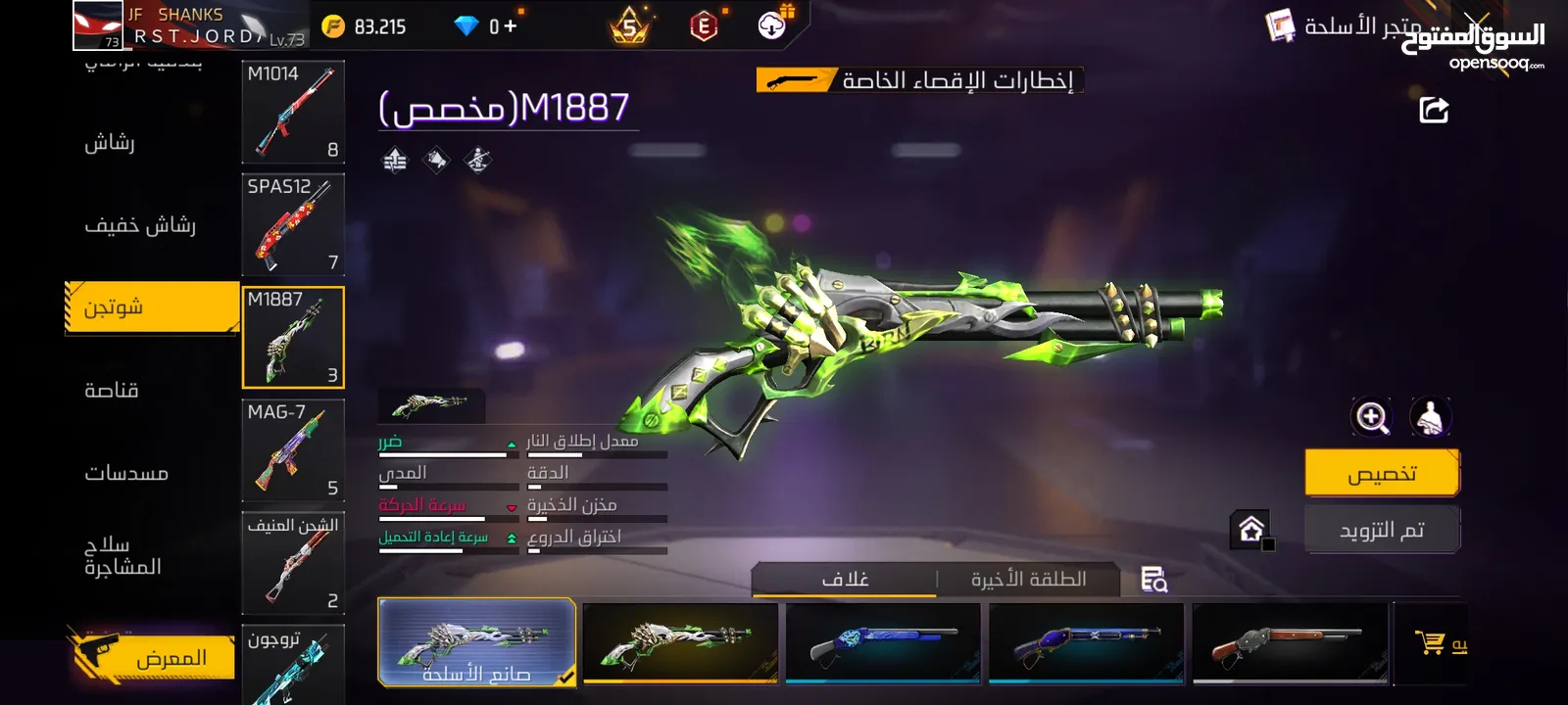 حساب فري فاير قديم وقوي جدا مشحون عليه 59 ألف جوهره...............9595959595959595959