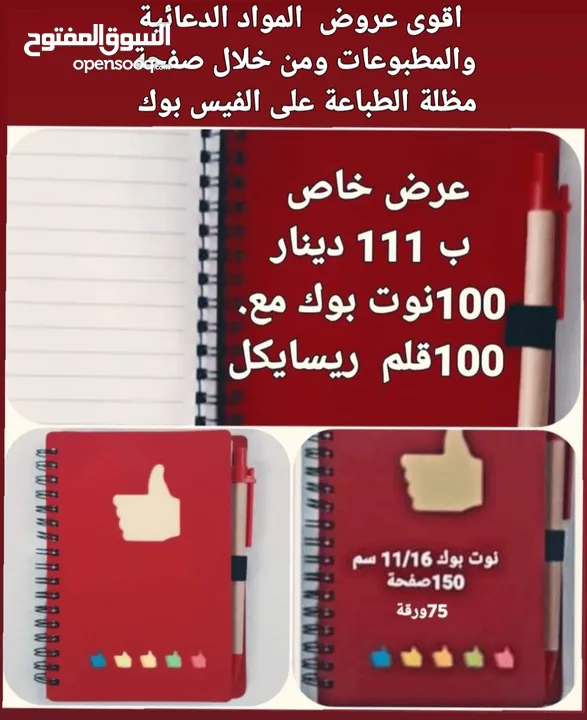 عرض مج وسط & قلم& ولاعة