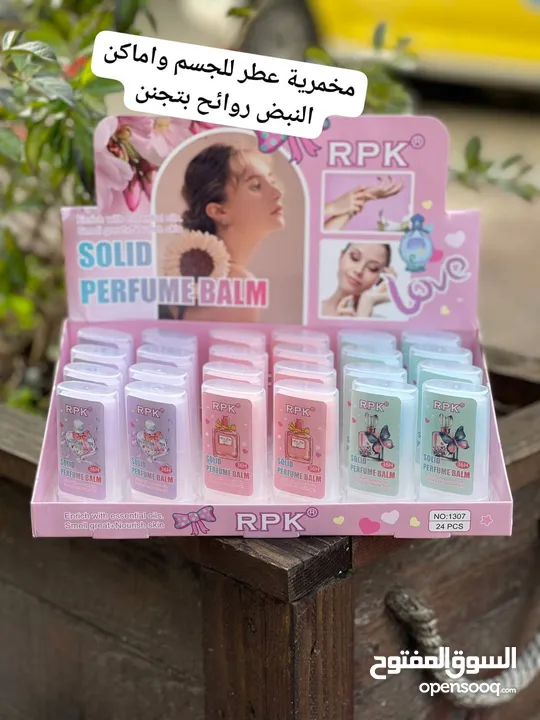 كريمات للبشره والجسم
