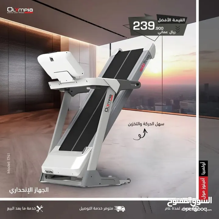 جهاز الركض الاقتصادي ، Treadmill bike