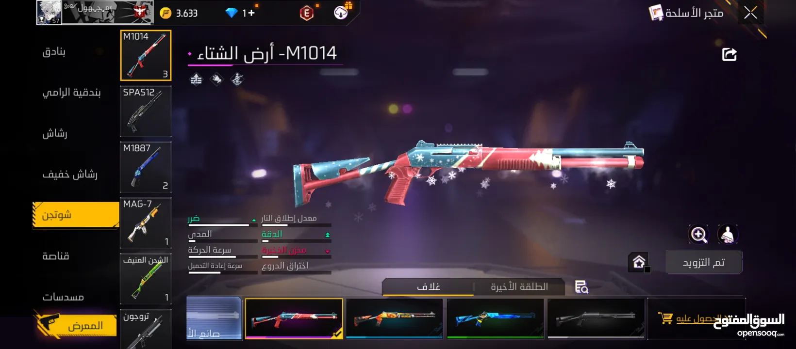 حساب فري فاير للبيع