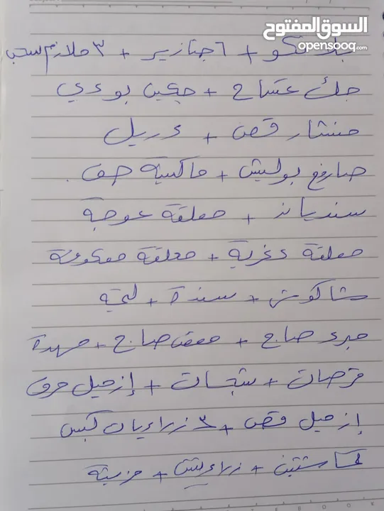 معدات تجليس بودي للبيع كامل السعر 2400