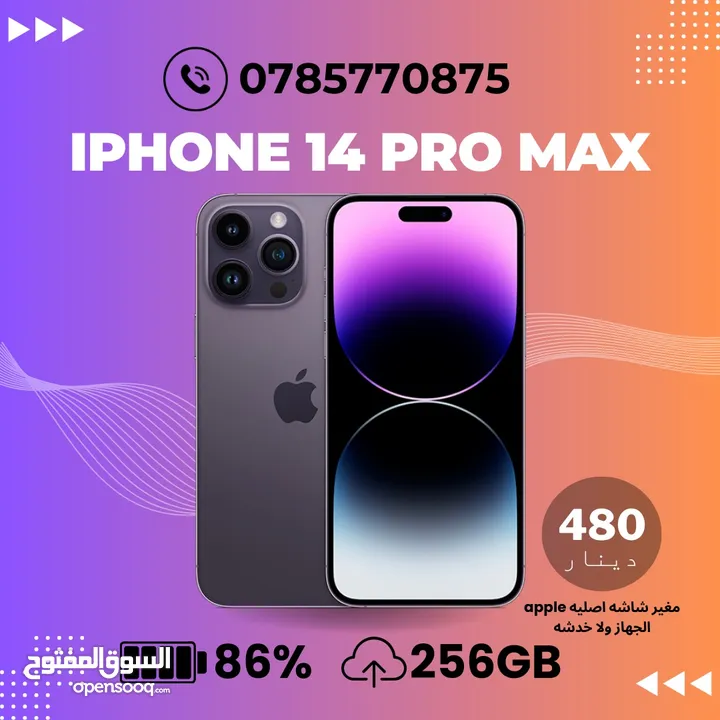 ‏iPhone 14 Pro Max 256GB  - ولا خدشه