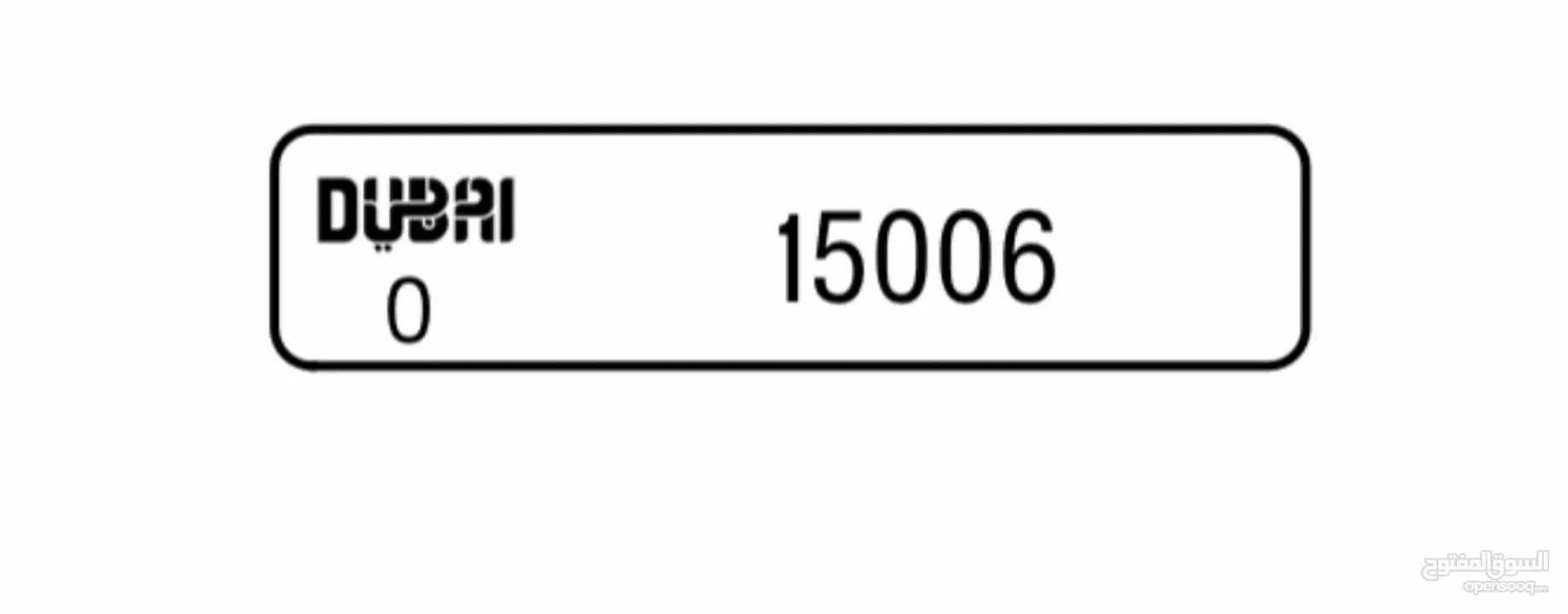 O 15006 Dubai plate