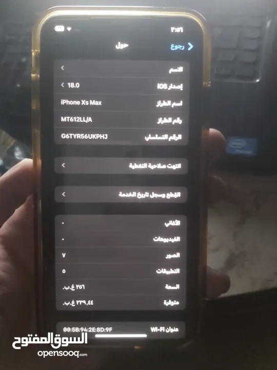 ايفون اكس اس ماكس Xs Max تخطي