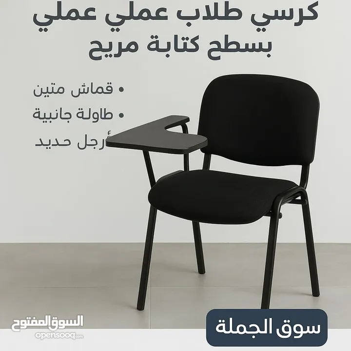 كرسي طلاب عملي ومريح للدراسة والجلسات الطويلة! سطح كتابة جانبي ثابت