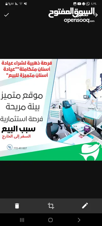 عيادة اسنان متميز للبيع