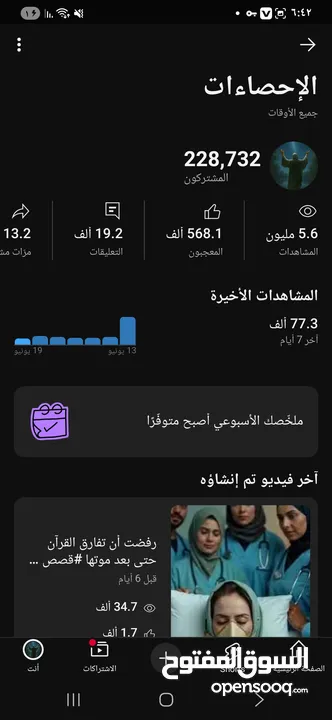 قناه عاليوتيوب