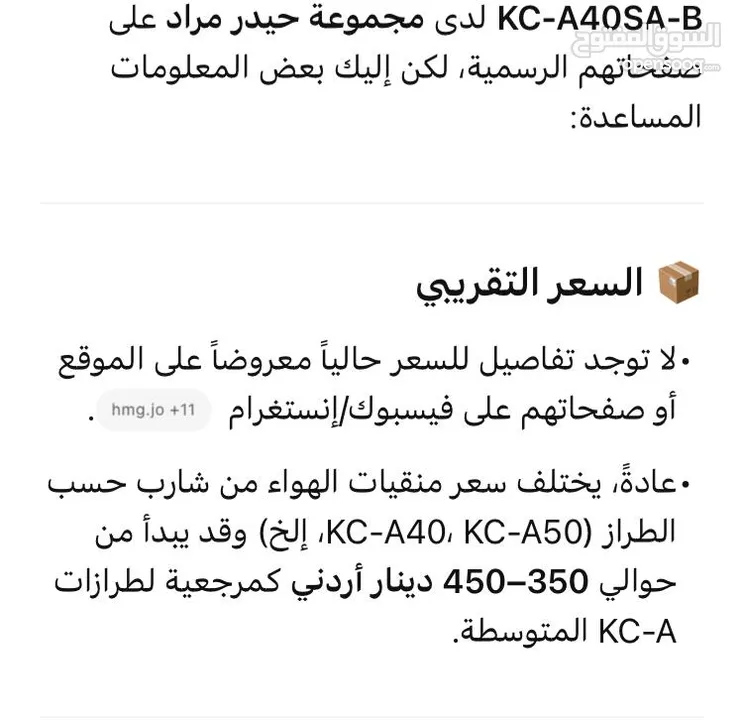فلتر لسحب الروائح والادخنه والاتربه والمايكروبات ومسببات الحساسيه