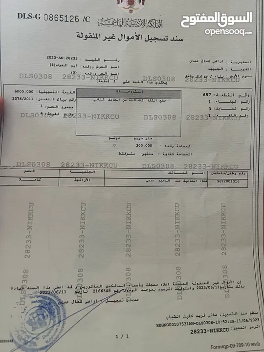 الارض للبيع