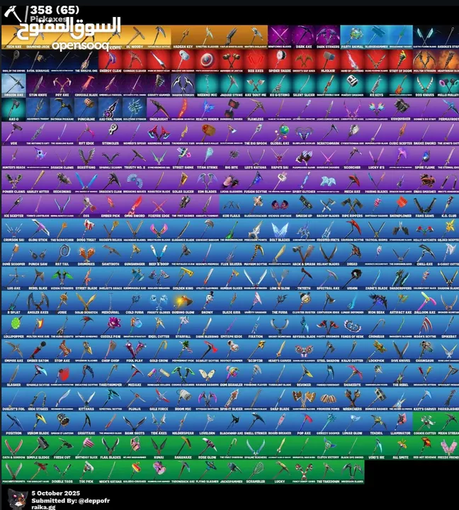 حساب فورتنايت قوي نادر