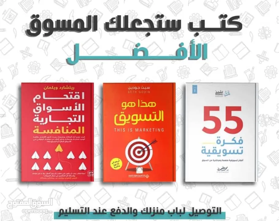 كتب وروايات عالميه  واصلي  ارض زيكولا ارسس سجيل ابابيل الاب الغني والكثير الكثير من الكتب