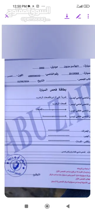 دايهاتسو سيريون 2002