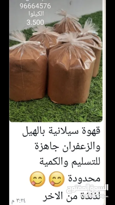 القهوة العمانية الاصيلة