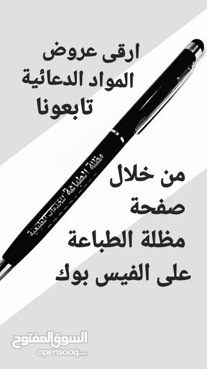 عروض المواد الدعائية والمطبوعات التجارية 2025