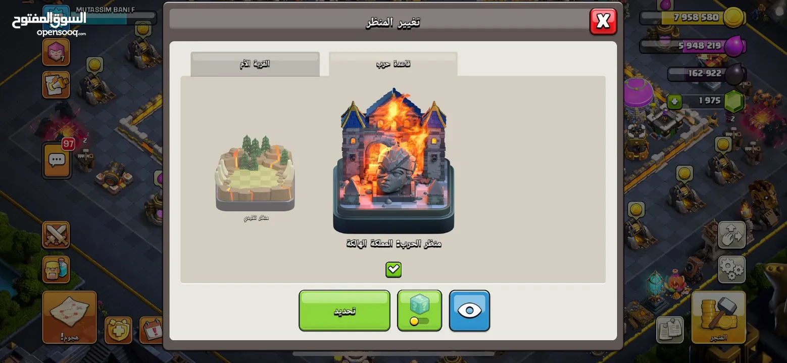 قرية كلاش اوف كلانس تاون 11   ملاحظة:تمت ترقية قاعة المدينة الى 12 للتو