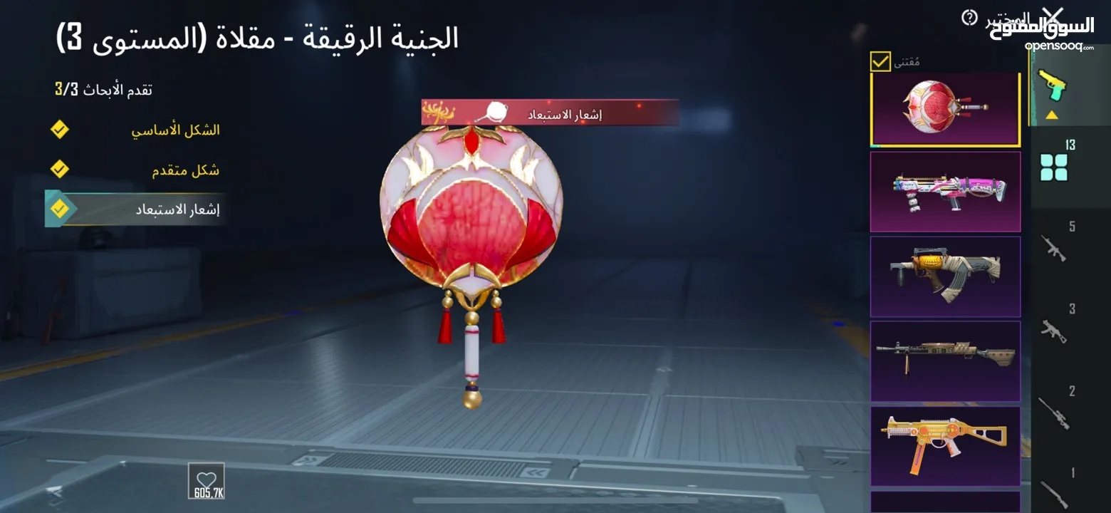 حساب ببجي قوي جدا لفل 66 ومدفوع عليها اكثر من هيك بكثير في اسلحه ولبسات مثك كثير ولبسه الغازي