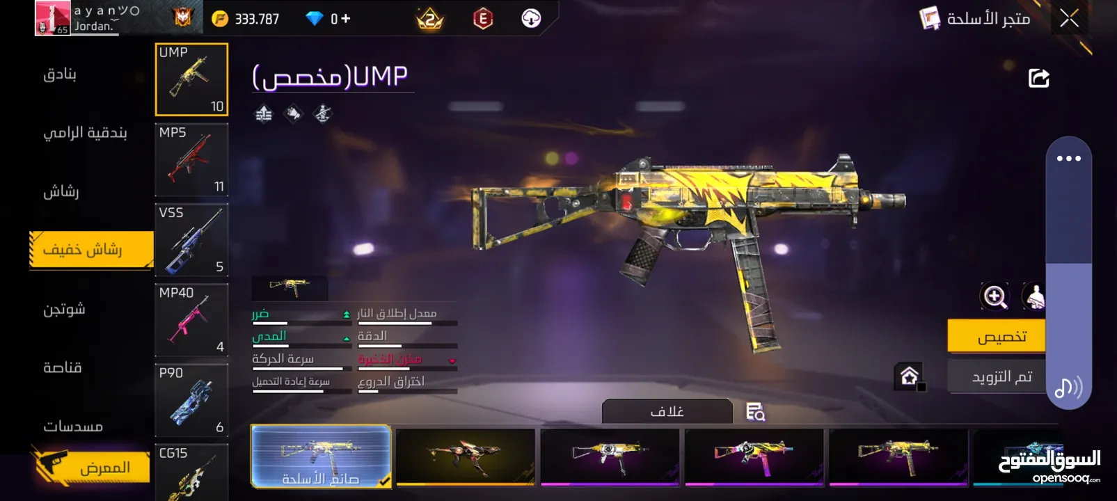 حساب فري فير للبيع