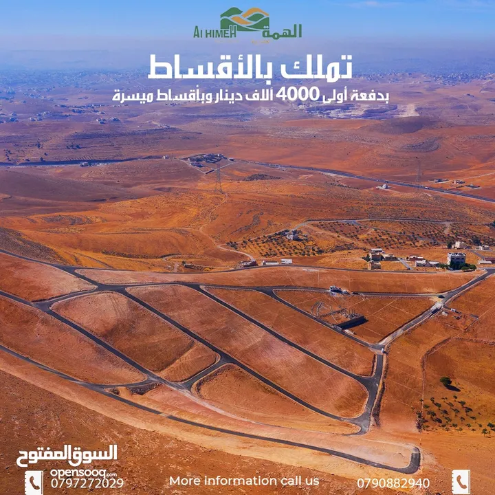 بالتقسيط وبدفعة 4000 مشروع الرياض 10 قطع متبقي بدء البناء في المنطقة