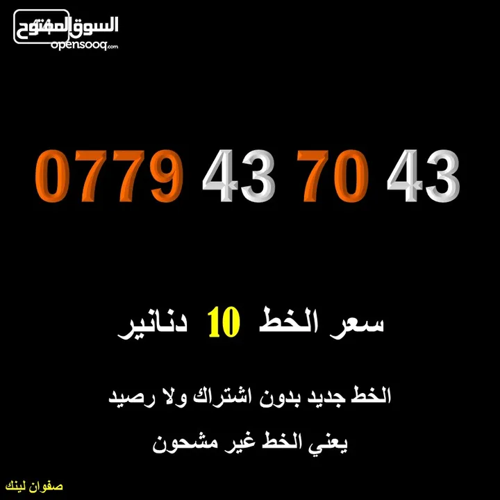 خطوط اورنج جديدة اعلان45