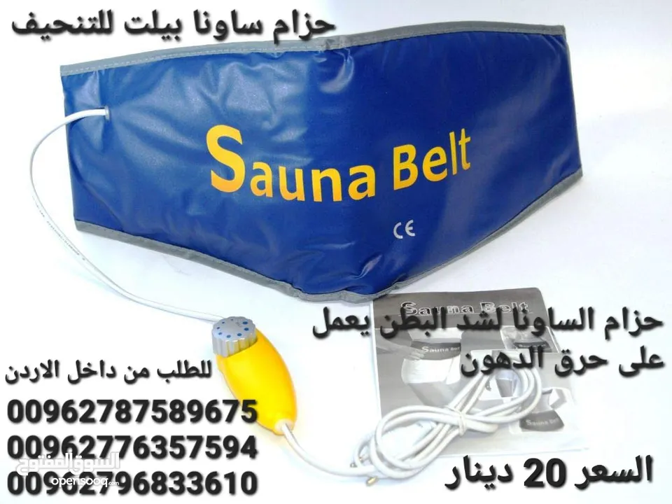 جهاز ساونا بيلت يعمل بالكهرباء للتخلص من السيلوليت والدهون المتراكمة في منطقة الخصر .حزام SAUNA BELT