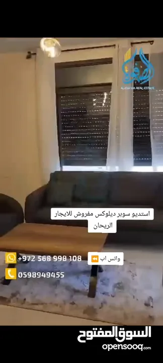 استديو مميز جديد مفروش للايجار الريحان قرب لكاسا مول