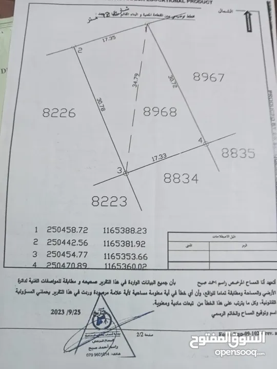 قطعه أرض قوشان مستقل للبيع  كاش فقط لا يوجد اقساط