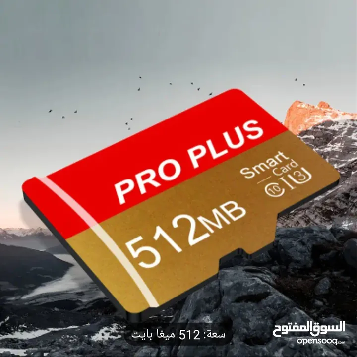 مومري 512 GB بالجملة