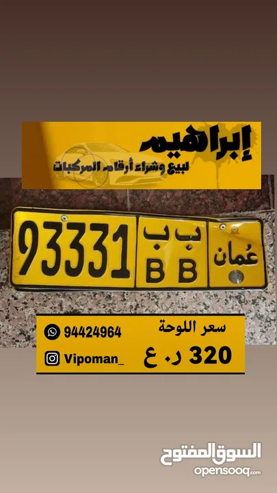 93331 ب ب خماسي