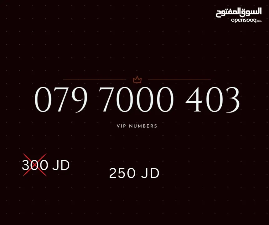 ZAIN VIP NUMBERS