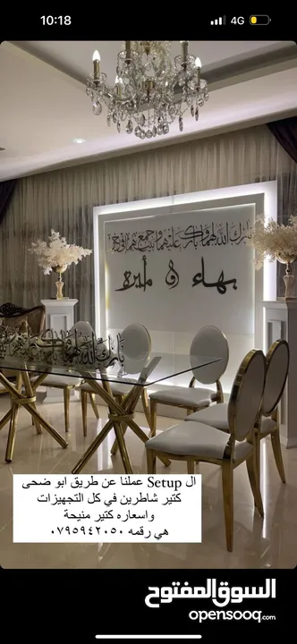 تاجير كراسي تاجير خيم . تاجير شاشات  .تنظيم الحفلات وكل مستلزمات المناسبات اسعار خاصه لبيوت الأجر