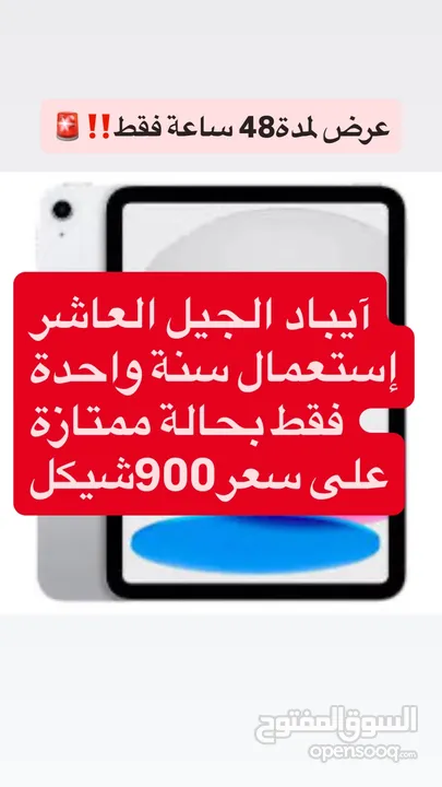 عرض لمدة 48 ساعة فقط!!!!!