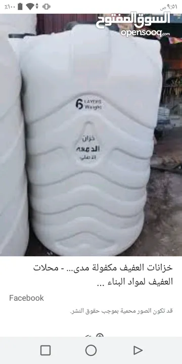 خزانات مياه بلاستيك