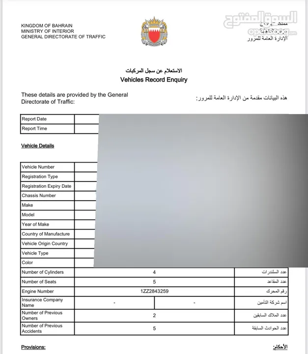 تويوتا كورولا 2007