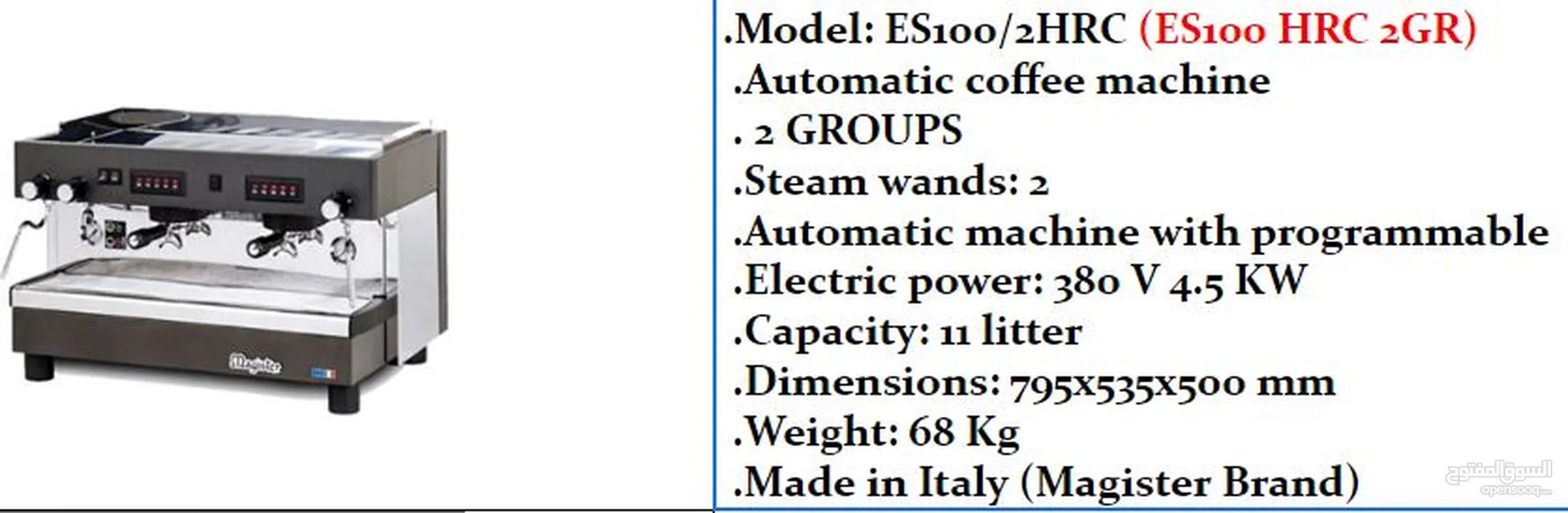 ماكينات قهوه  ماجيستر ايطالي 100%100 مقاسات مختلفه واشكال مختلفه
