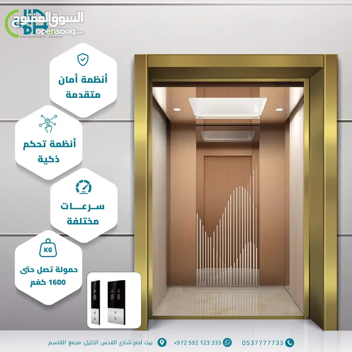 وظيفة فني مصاعد