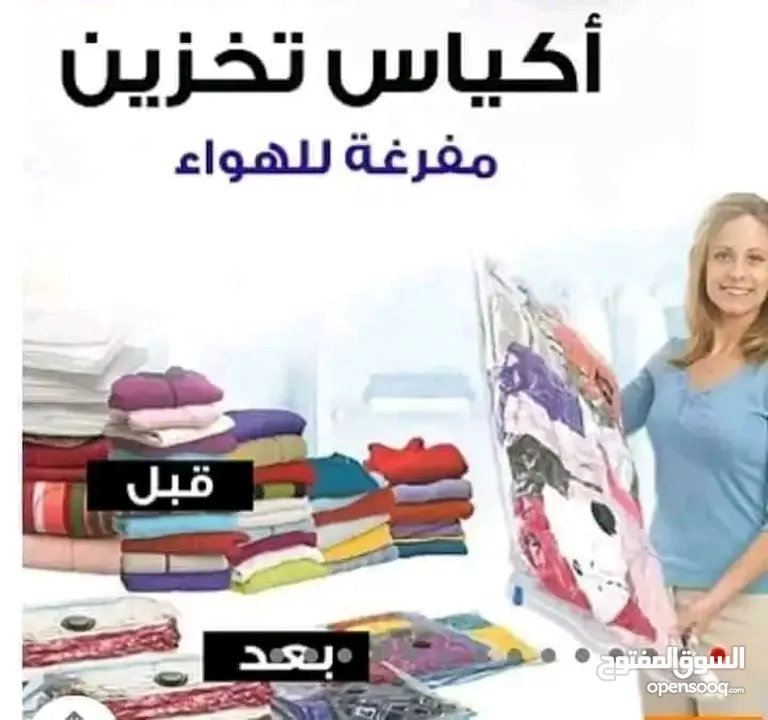 اكياس تخزين الحرامات والملابس،مقاسات