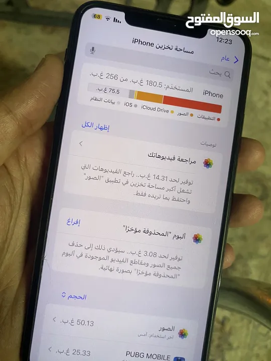 ايفون 11 برو ماكس