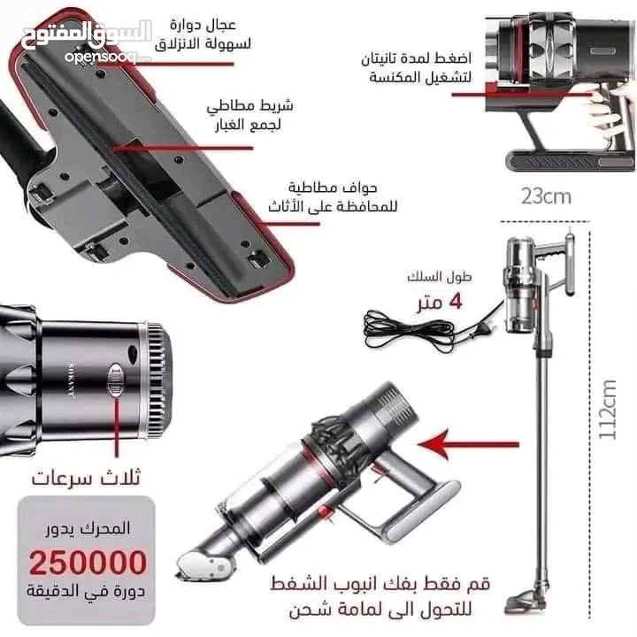 لكل ست بيت رجعنا وفرنالك راحة بالك مع مكنسة سوكاني SOKANY  متعددة الاستخدامات و بسعر ما صار