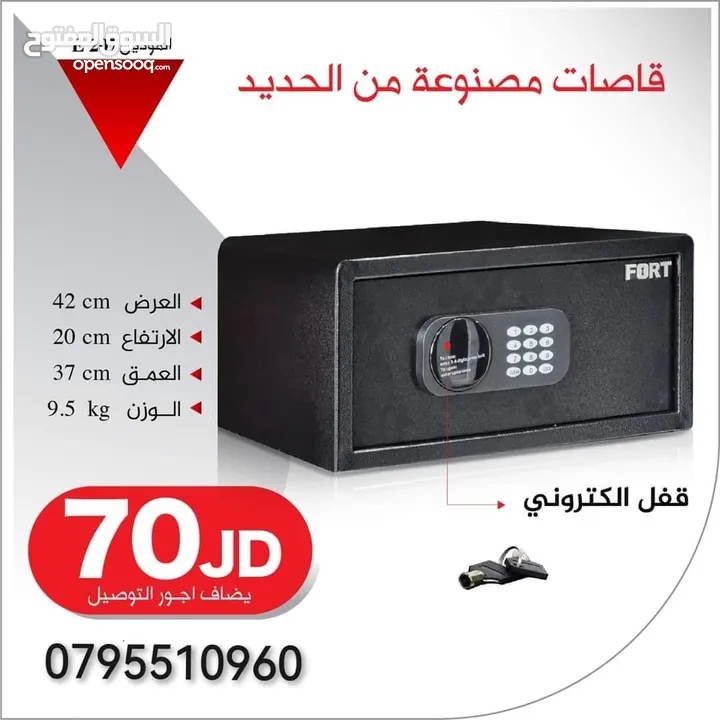 قاصات خزنة إلكتروني كاش بوكس جان سيف