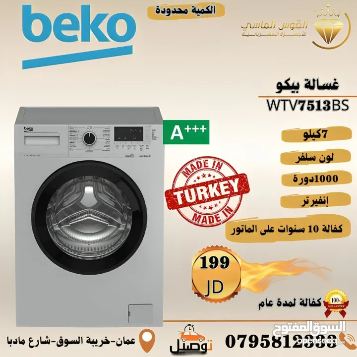 ثلاجه شارب. سعر حرق