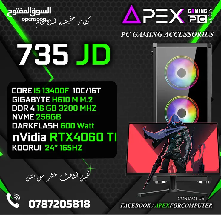 اقوى العروض على اجهزة الجيمنج الجيل الثالث عشر CORE I5-13400F-RAM 16GB-RTX 4060 TI مع شاشة 165HZ