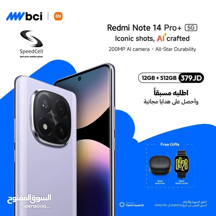 أقوى العروض شاومي Redmi Note 14 Pro+ 5G لدى سبيد ستور