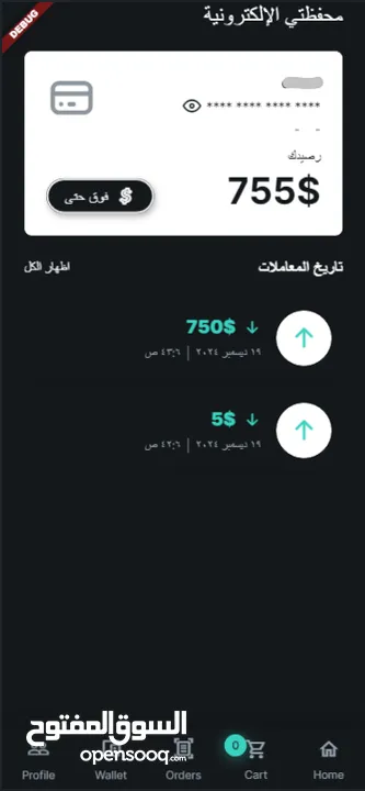 تطبيق تجاري للبيع